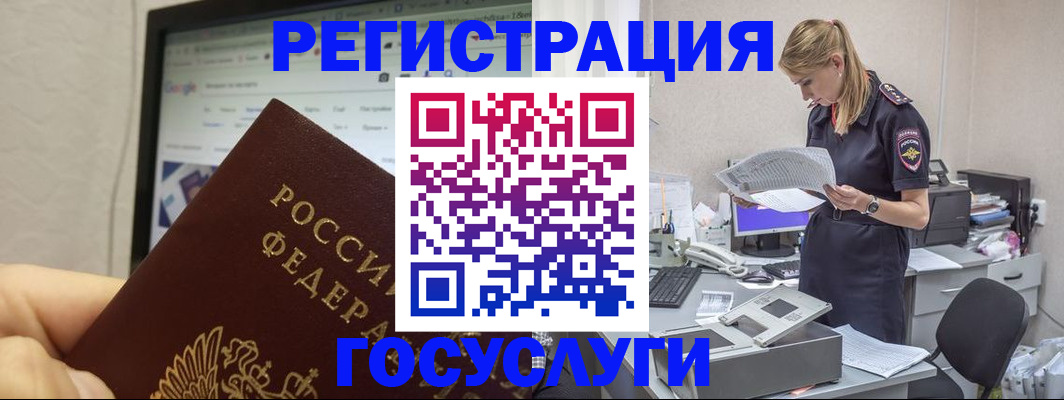 прописка паспорт в Кировграде