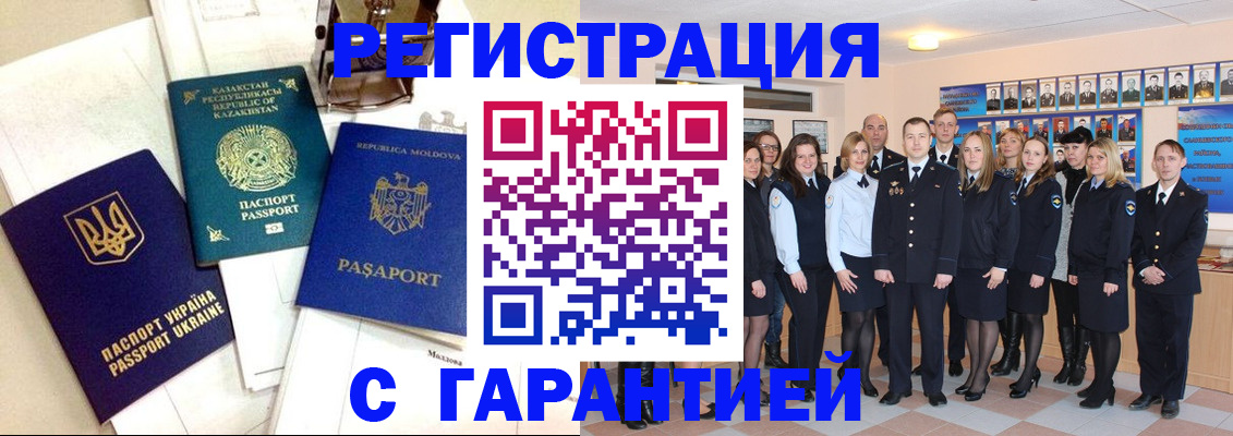 временная регистрация в квартире в Кировграде