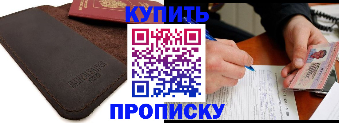 временная регистрация в Кировграде